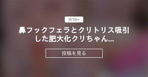 クリトリス 大きくなる|「クリトリス肥大化の方法は？」吸引のメリットや注。